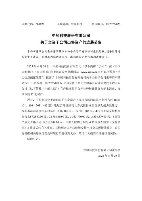 中船科技重大资产重组_新莱新材的重组标的_中船科技收购五家标的公司