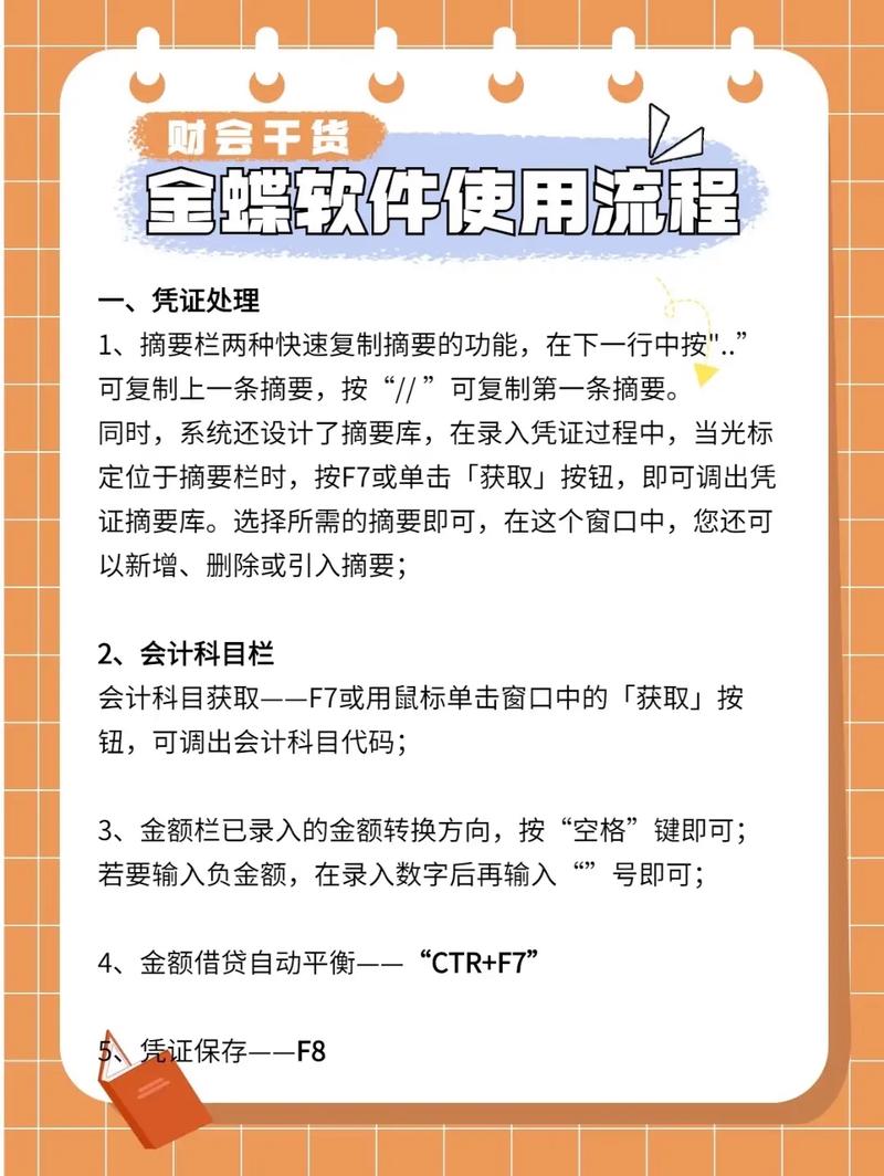 小企业财务软件选择指南