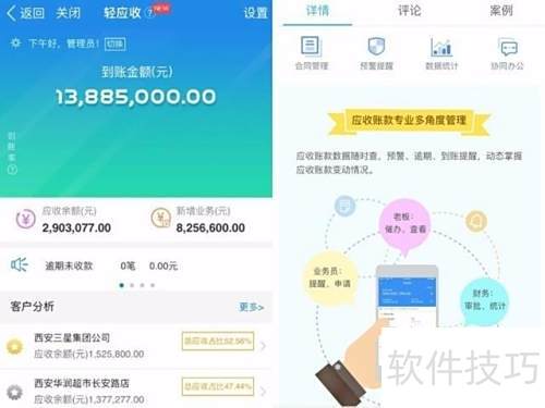 财务免费软件免费版_财务免费软件好用吗_免费财务软件哪个最好