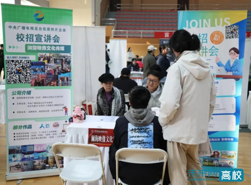 北京首都师范大学科德学院怎么样_文化传媒广告影视动画教育领域招聘_首都师范大学科德学院2025届毕业生秋季校园双选会