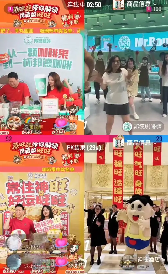 旺旺品牌转型多品类生活方式品牌_中国旺旺集团_旺旺集团总经理蔡旺庭抖音直播