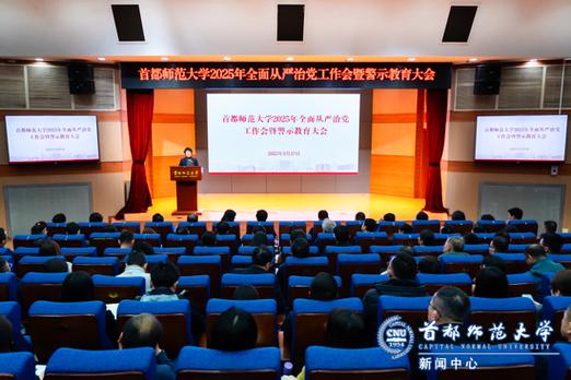 首都师范大学科德学院办学情况介绍_首都师范大学科德学院开学第一课_北京首都师范大学科德学院怎么样