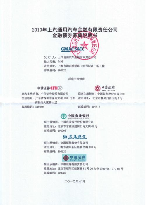 上汽通用金融贷款查询_上汽通用汽车金融公司业务发展分析_2022年上汽通用汽车金融有限责任公司金融债券评级