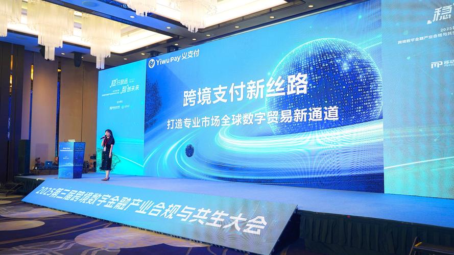 中国首笔跨境支付通业务落地深圳