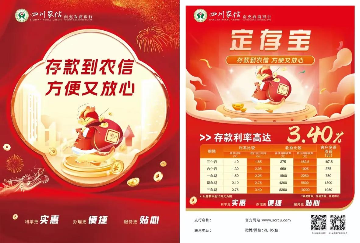 农商定存宝是不是定期存款_定存宝产品介绍_信用社定存宝有风险吗