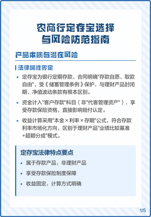 定存宝产品介绍_农商定存宝是不是定期存款_信用社定存宝有风险吗