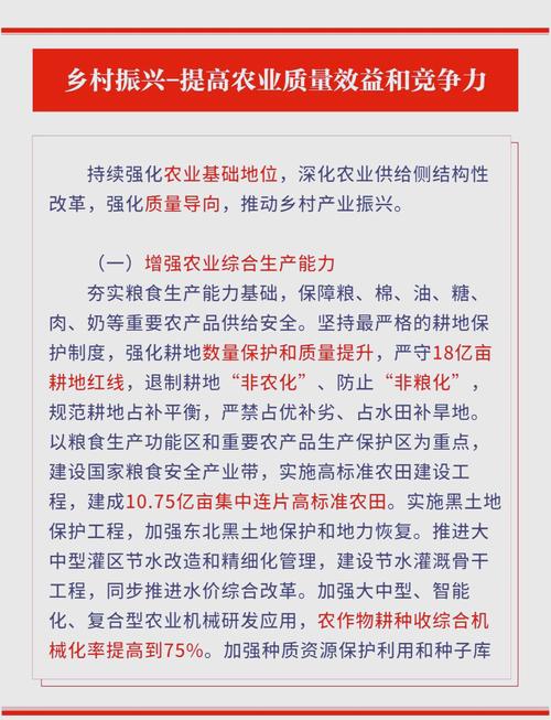 县域乡村建设规划_县域农业发展_县域粮食安全