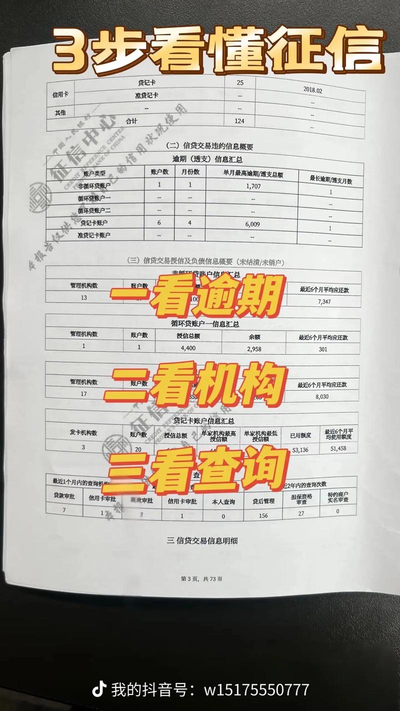个人征信查询手机软件_51信用卡管家app_51征信管家安卓版