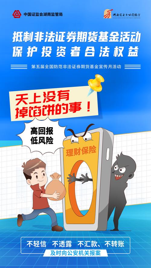 非法证券活动_股票配资公司海南_虚拟盘交易风险