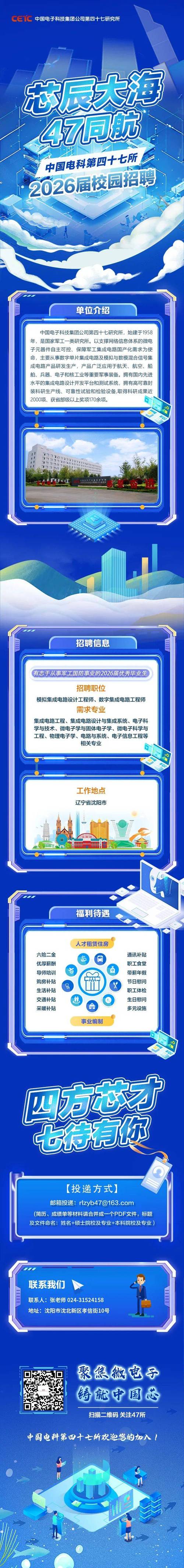 国电南京自动化股份有限公司招聘_南京国电南自电网自动化有限公司招聘_中国国电2026校园招聘