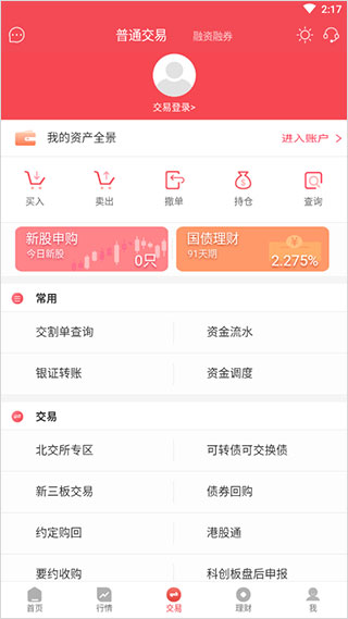 国元证券app官方_国元点金手机版下载_国元点金手机版官方