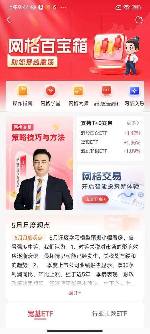 国元点金手机版下载_国元证券app官方_国元点金手机版官方