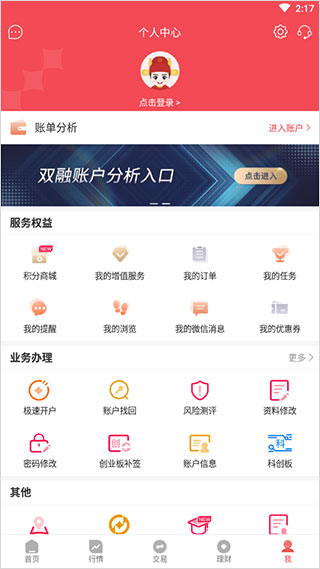 国元证券app官方_国元点金手机版下载_国元点金手机版官方