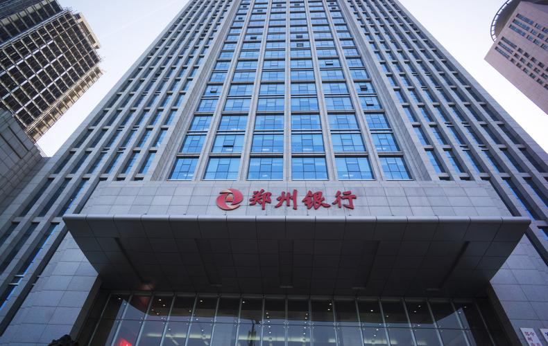 郑州银行金融活水_郑州金融行业现状_郑州银行五个强省建设