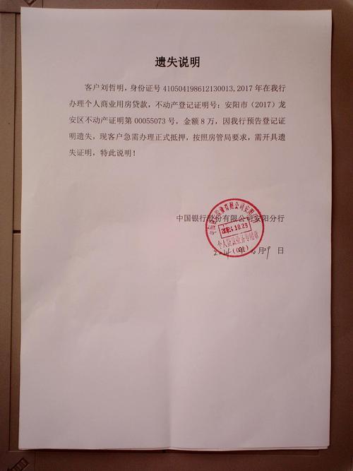 中信银行函证业务公告