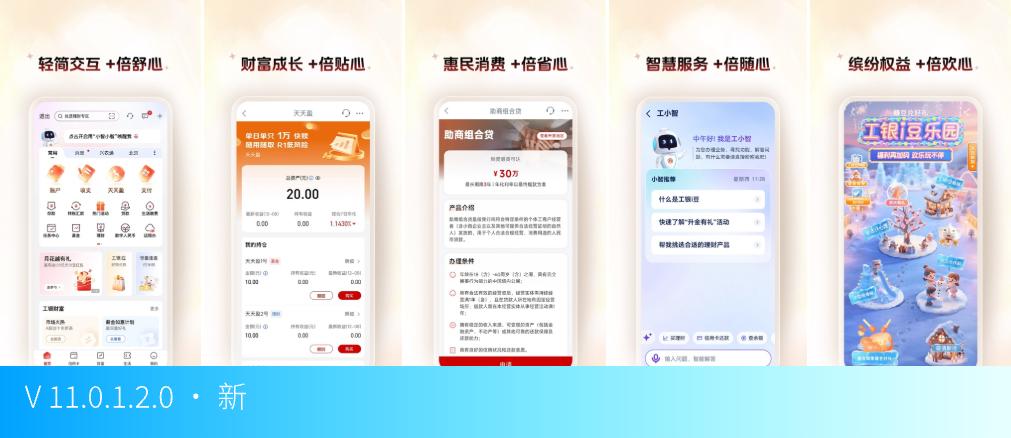 明细分类账软件_财富管理_银行App更新