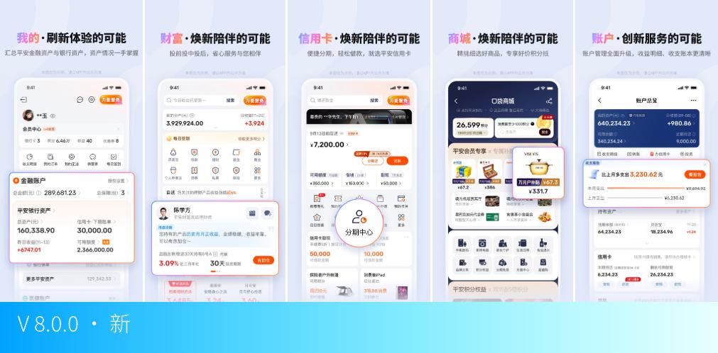 财富管理_明细分类账软件_银行App更新
