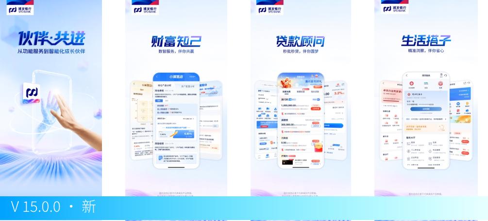银行App更新_财富管理_明细分类账软件