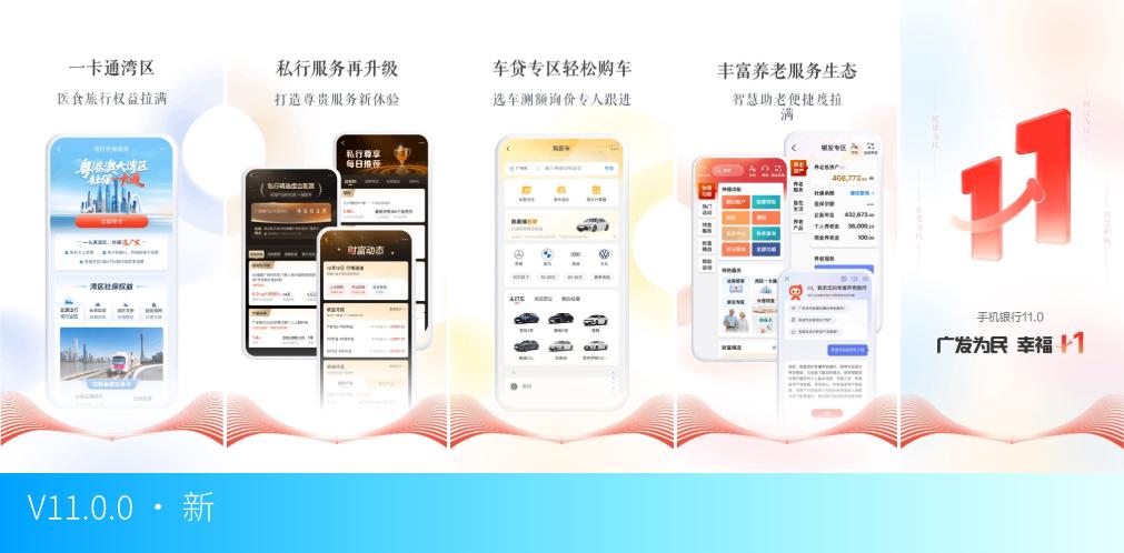 银行App更新_明细分类账软件_财富管理