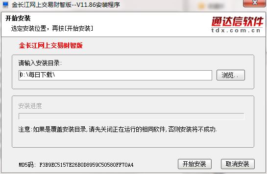 金长江网上交易财智版截图