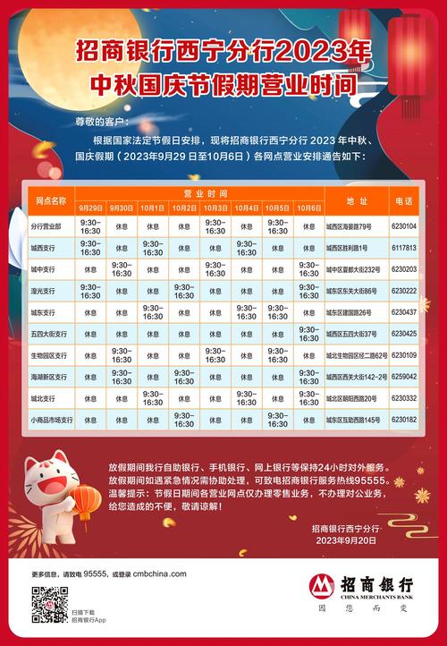 招商银行上班时间_招商银行对公业务时间_招商银行对私业务时间