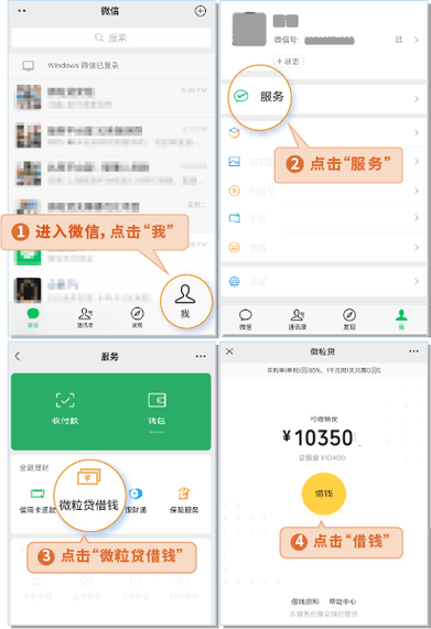 微粒贷客服联系方式_微粒贷官方客服电话_微粒贷在线客服路径