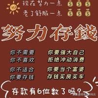普通人存钱的神仙技巧 攒钱一点都不费劲