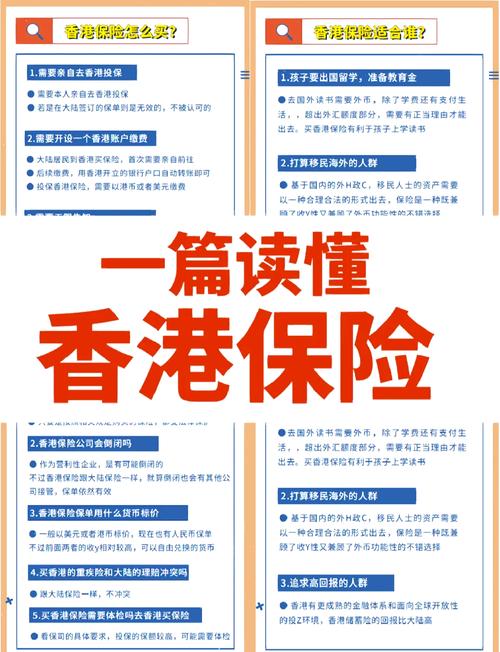 郎咸平批评香港保险_香港保险争议_咸郎平谈保险视频