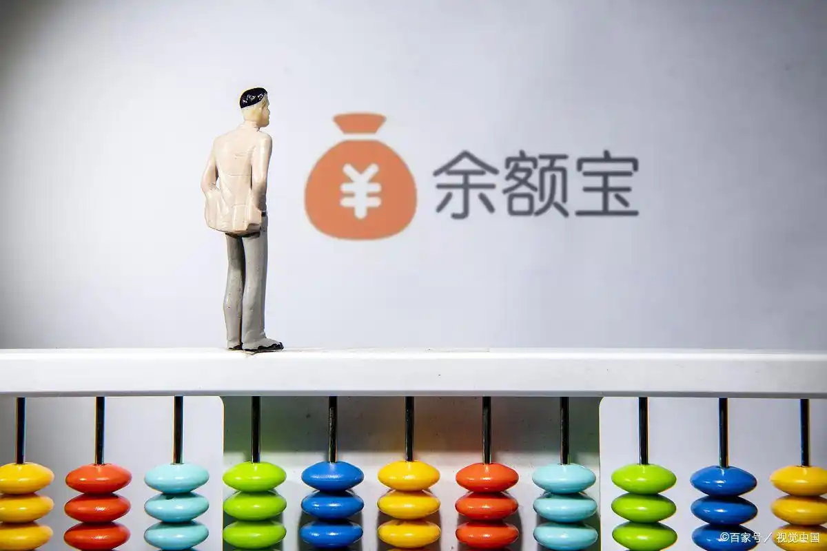 余额宝收益什么时候到账？48小时内的全流程解析