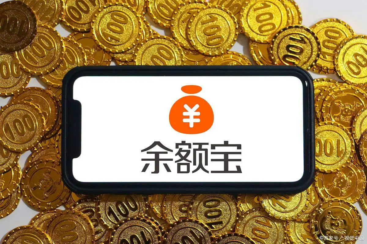 全额宝 余额宝_余额宝收益到账时间_下午3点规则