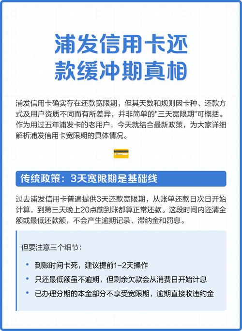浦发银行信用卡最后还款日计算_浦发银行信用卡容时服务政策_浦发信用卡账单日19号