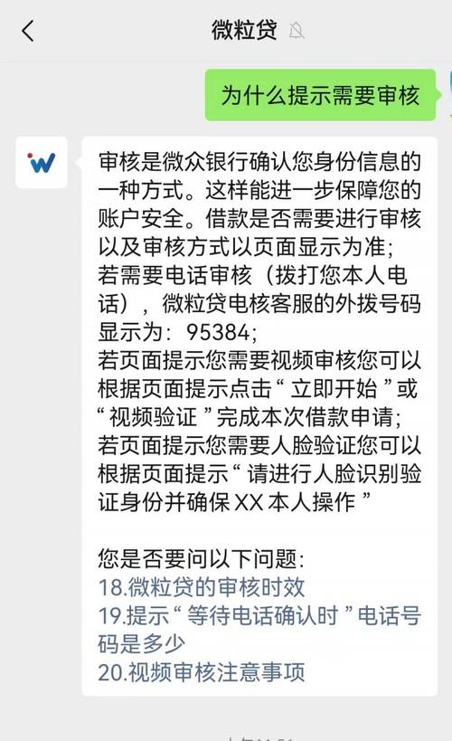 微粒贷官方客服电话95384_微粒贷官方客服电话_微粒贷在线客服联系方式
