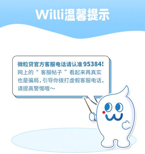 微粒贷官方客服电话95384_微粒贷官方客服电话_微粒贷在线客服联系方式