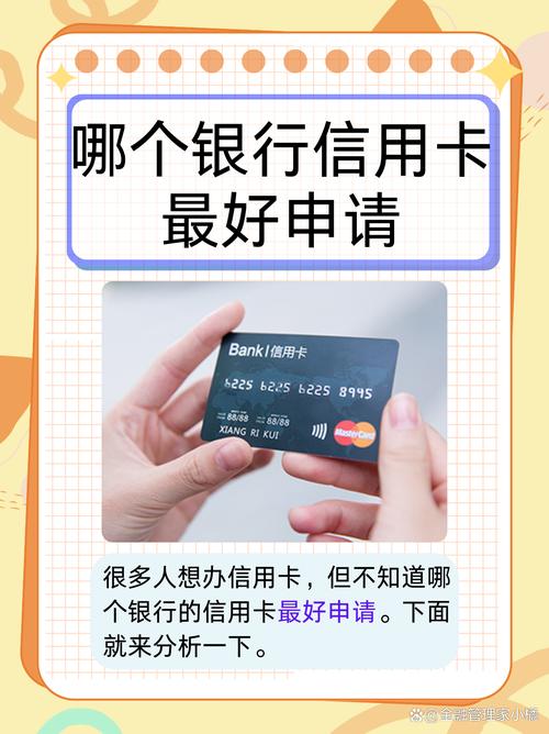 哪家银行信用卡好办_招商银行YOUNG卡申请条件_大学生申请信用卡推荐