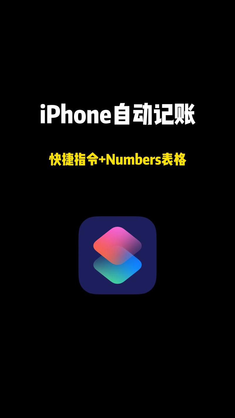 iPhone自带自动记账_Numbers表格创建教程_哪款手机记账软件好用