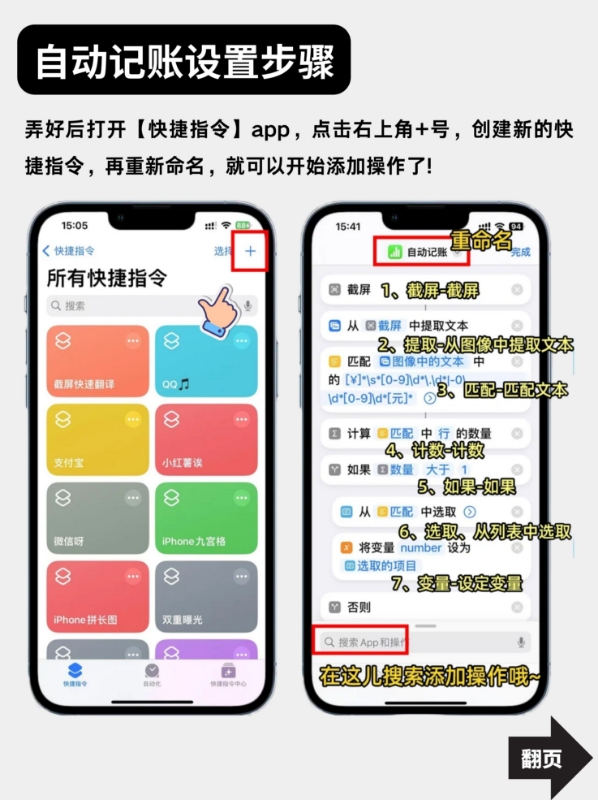 Numbers表格创建教程_哪款手机记账软件好用_iPhone自带自动记账
