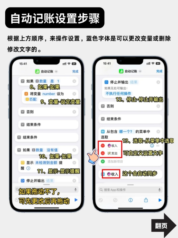 iPhone自带自动记账_Numbers表格创建教程_哪款手机记账软件好用