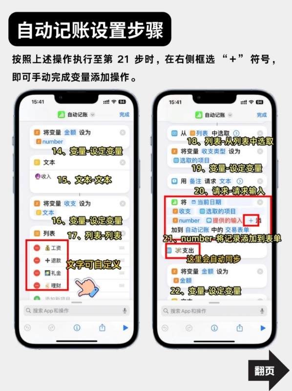 iPhone自带自动记账_Numbers表格创建教程_哪款手机记账软件好用