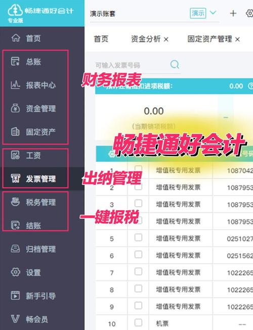 智能财务系统_哪款手机记账软件好用_财务软件选型指南