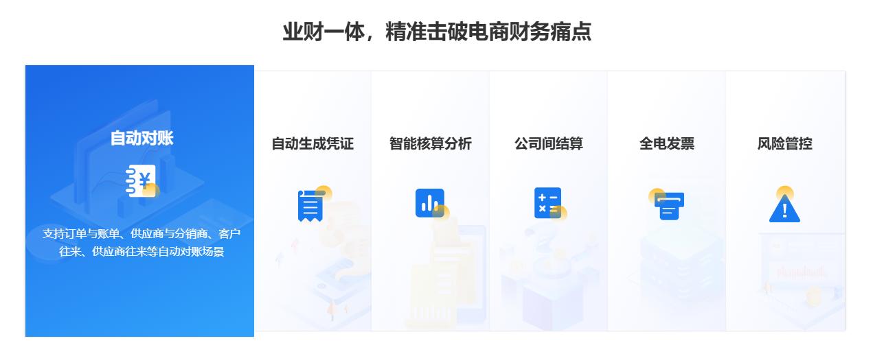 财务软件选型指南_智能财务系统_哪款手机记账软件好用