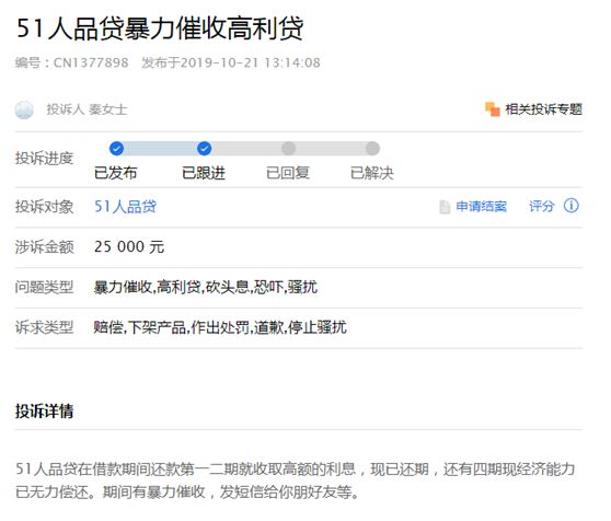 51信用卡股价暴跌40%分析_51信用卡警方突击检查原因_51信用卡管家安全么