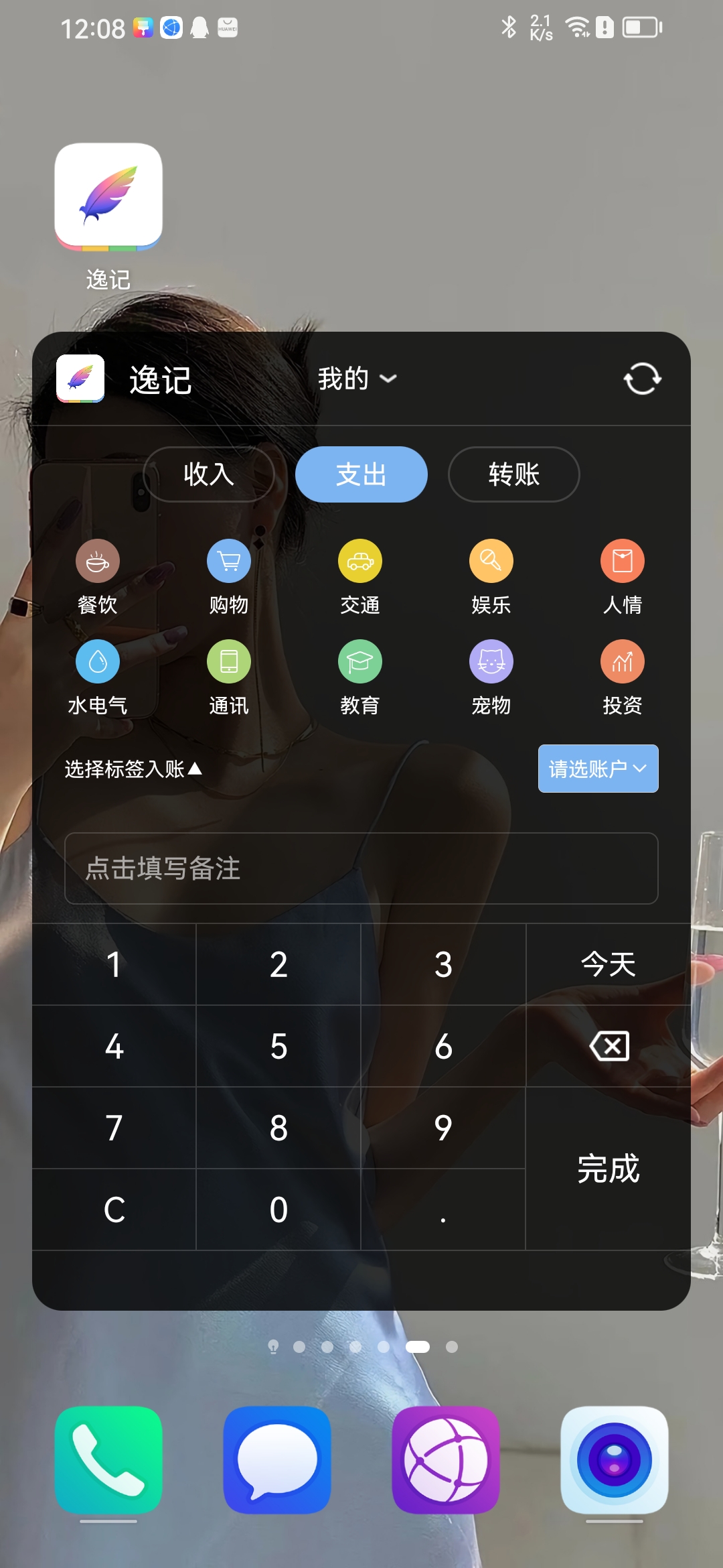 手机销售记账软件_逸记和小青账比较_记账软件推荐