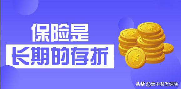 郎咸平谈保险重要性_保险行业发展趋势_咸郎平谈保险视频