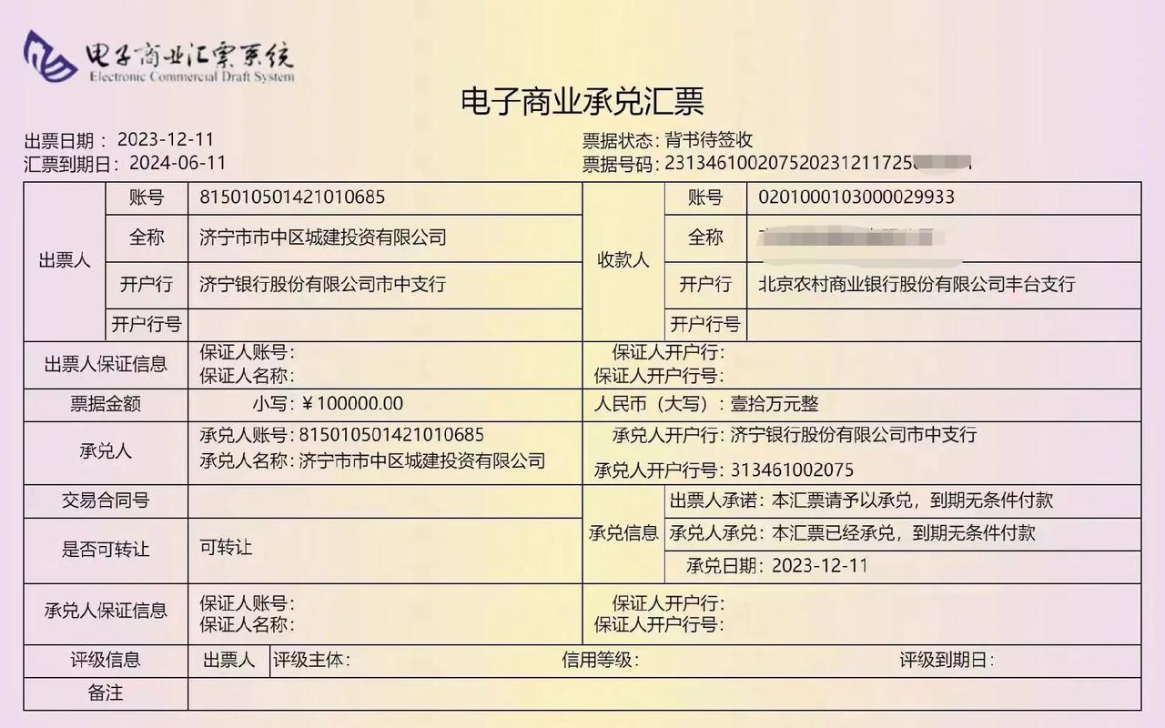 买断式承兑汇票是什么意思？