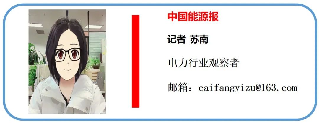 2026国电集团第二批_新能源央企整合_央企电力资产重组