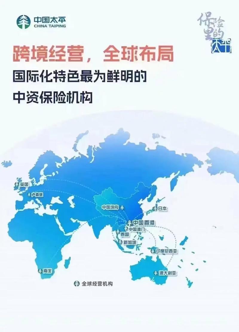 中国太平历史沿革_中国太平90周年_中国太平人寿保险是央企吗