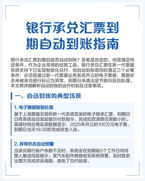 会计经验：怎样签发与兑付银行承兑汇票