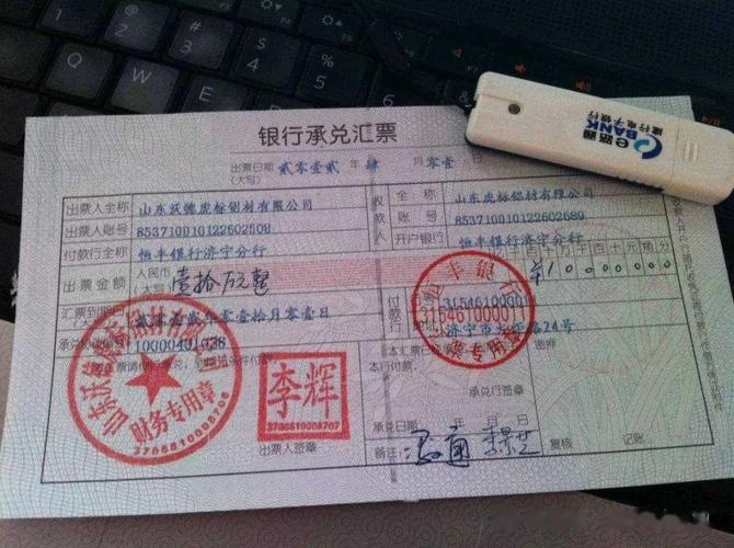 承兑汇票是什么意思？承兑汇票用得好，可以带来更大的收获