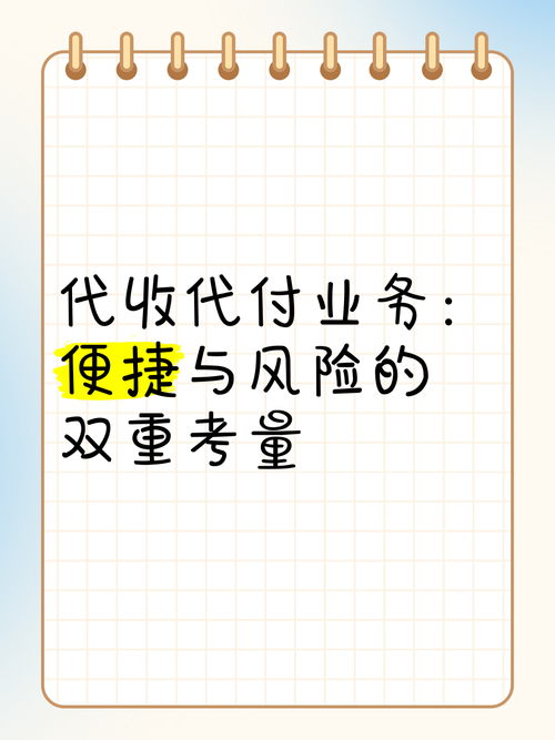 建行转账附言_代收代付服务功能_银行代收代付业务