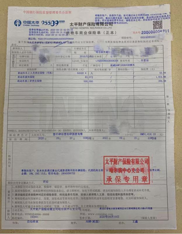 中国太平保险官网 车险_车险综合改革正式实施 太平财险平台切换完成 太平金科支持新车险系统升级